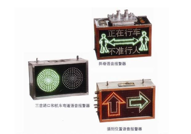 風(fēng)門聲光報(bào)警裝置