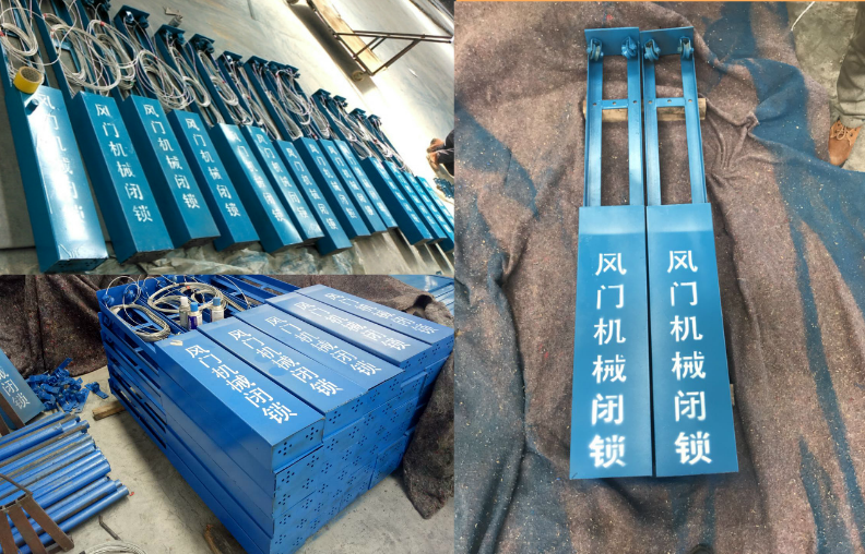 風門機械閉鎖裝置