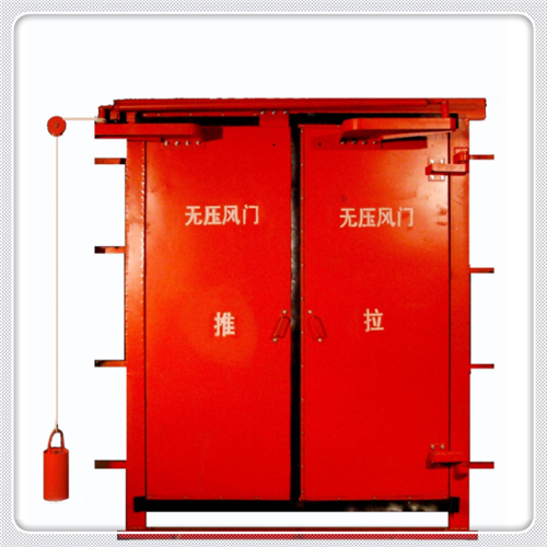 繩式無壓風(fēng)門